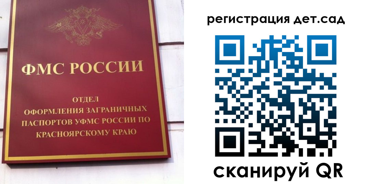 прописка штамп в Межгорье