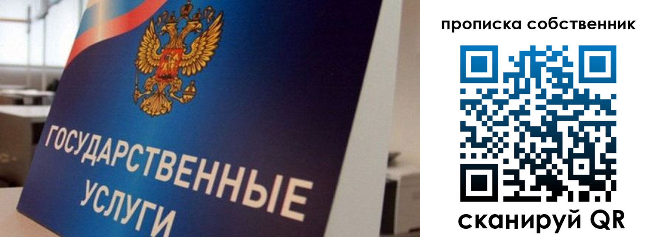 прописка регистрация в Межгорье
