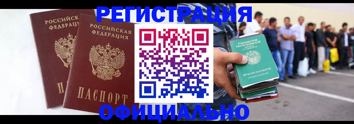 регистрация для школы в Межгорье