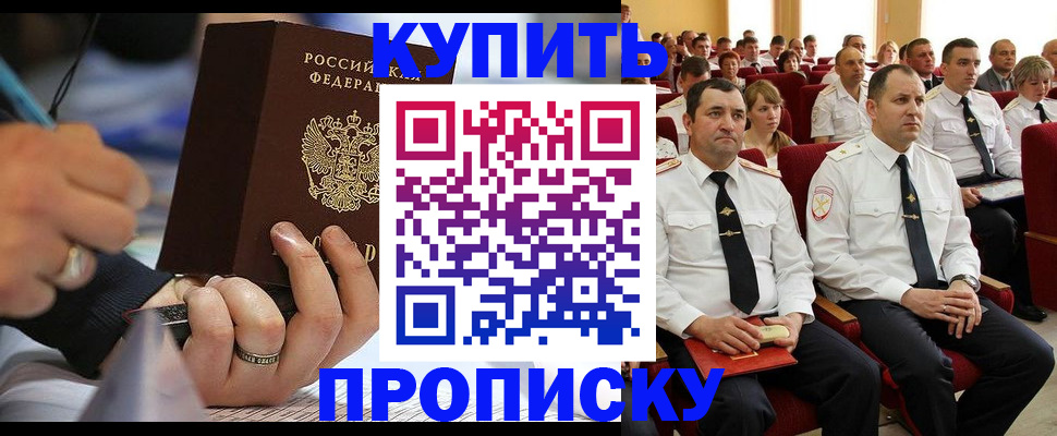 временная регистрация 2025 в Межгорье