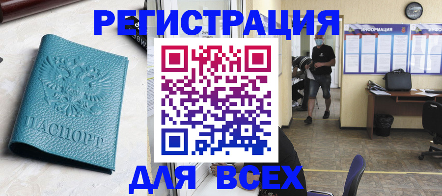 регистрация для школы в Межгорье